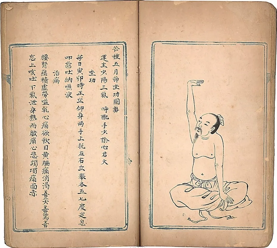 Qigong backdrop